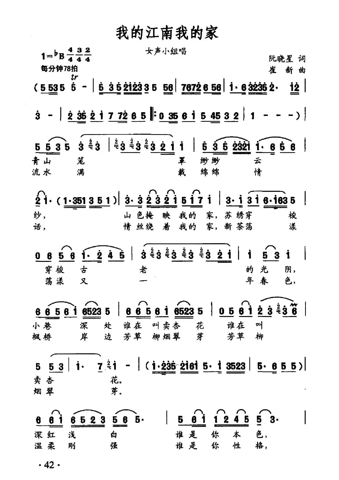 我的江南我的家