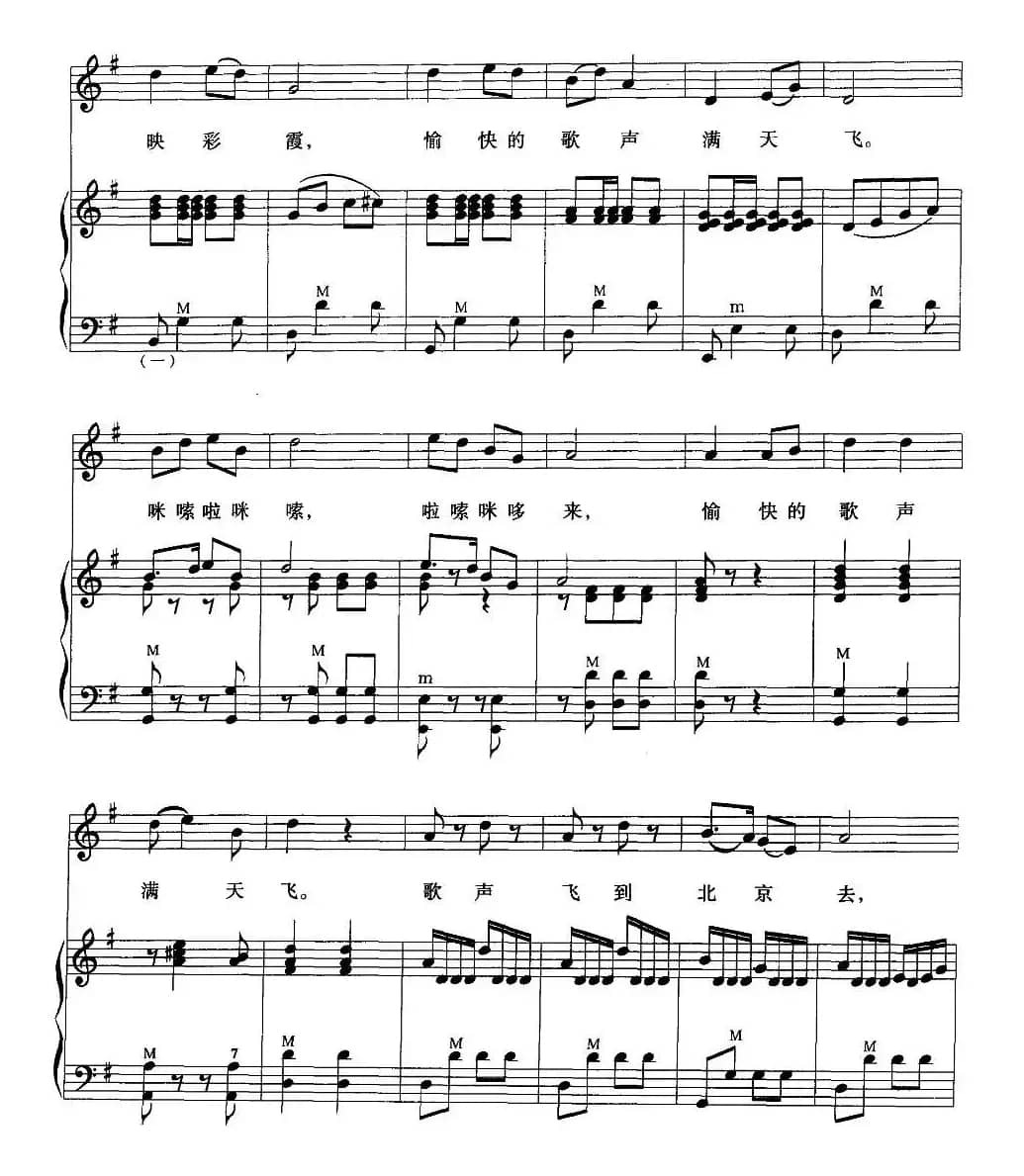 打靶归来（手风琴伴奏）