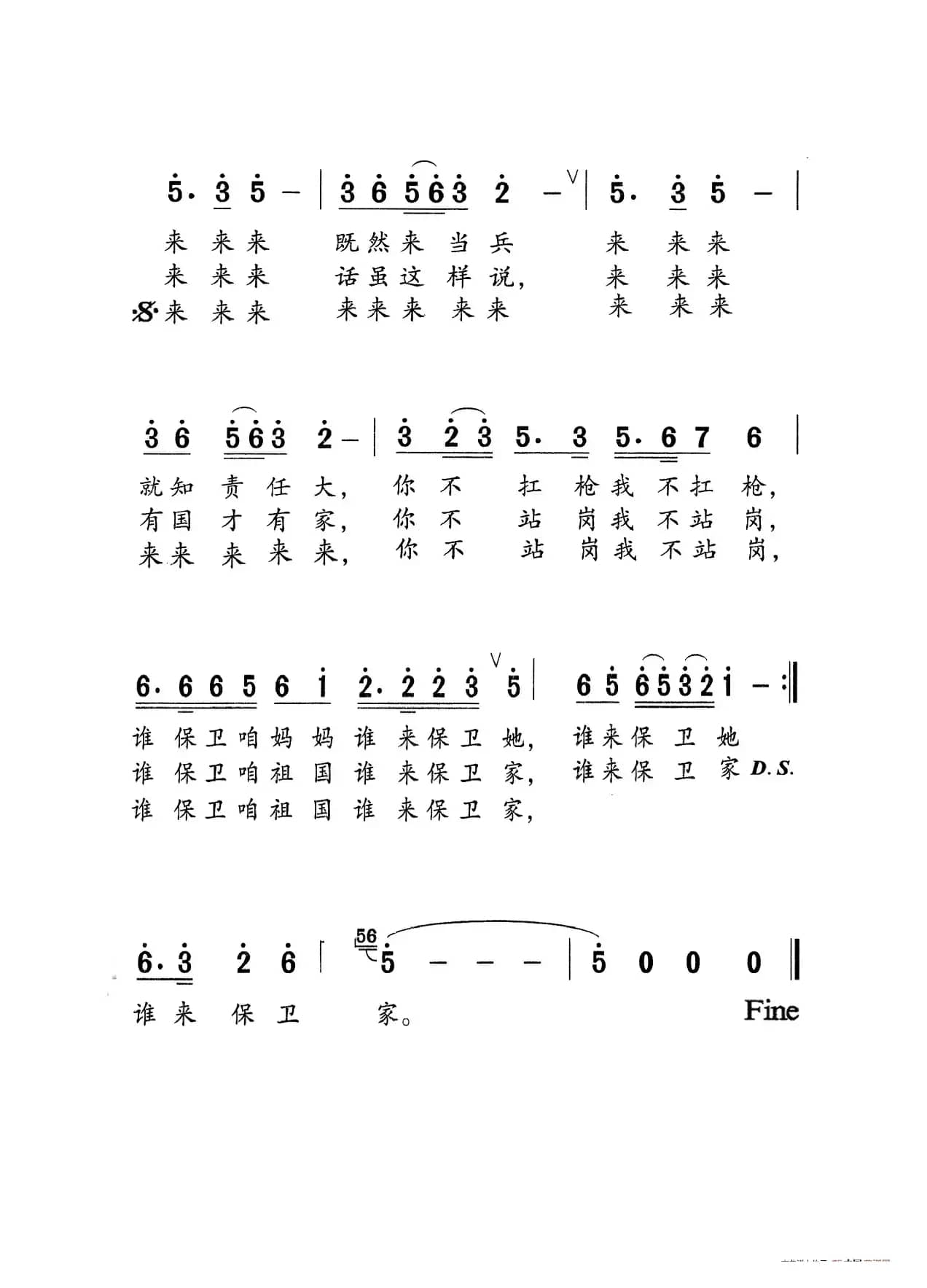 说句心里话（老人适用）