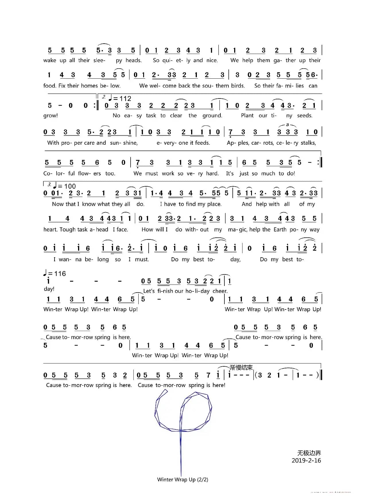 Winter Wrap Up（送冬迎春）