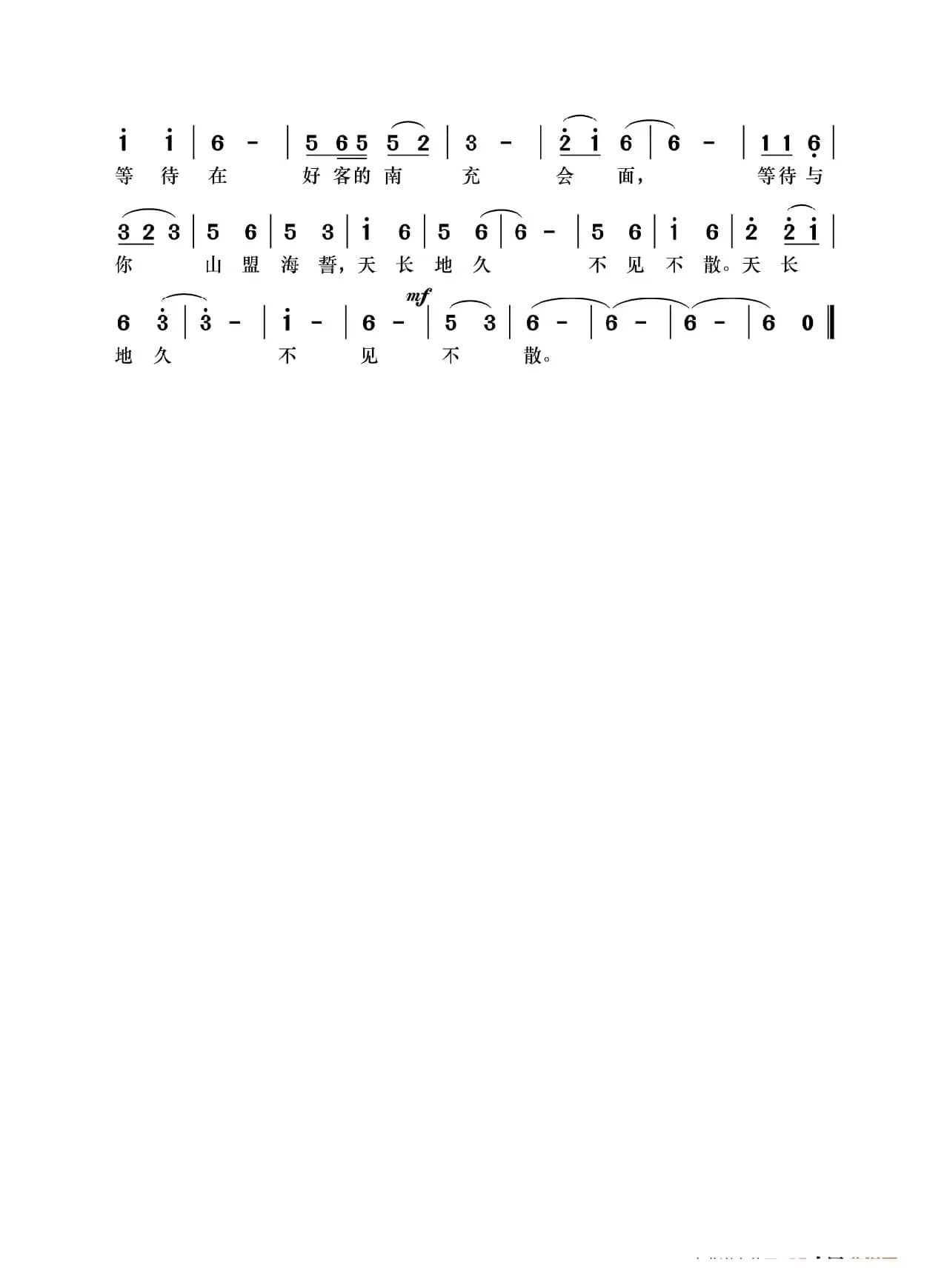 我在嘉陵江边等你