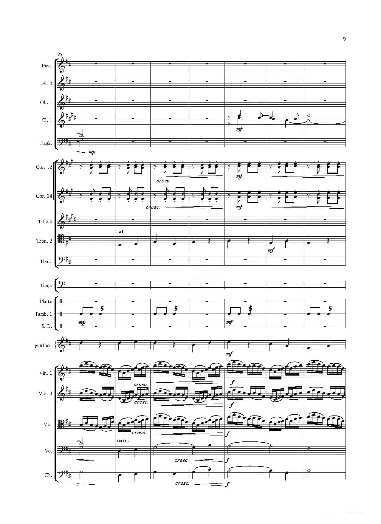 十番情（管弦乐序曲）