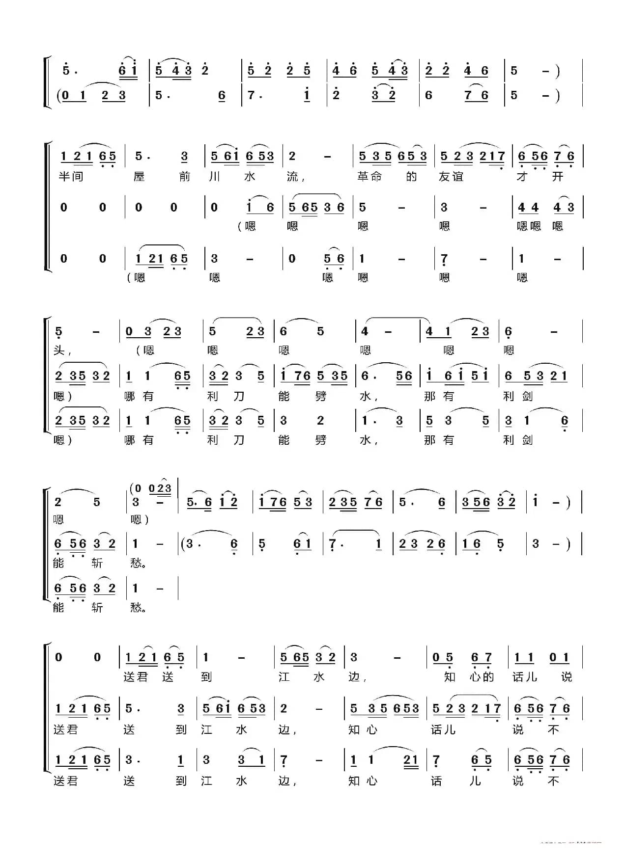 送君送到大路旁〔梦之旅合唱组合〕（男女三声部重唱）
