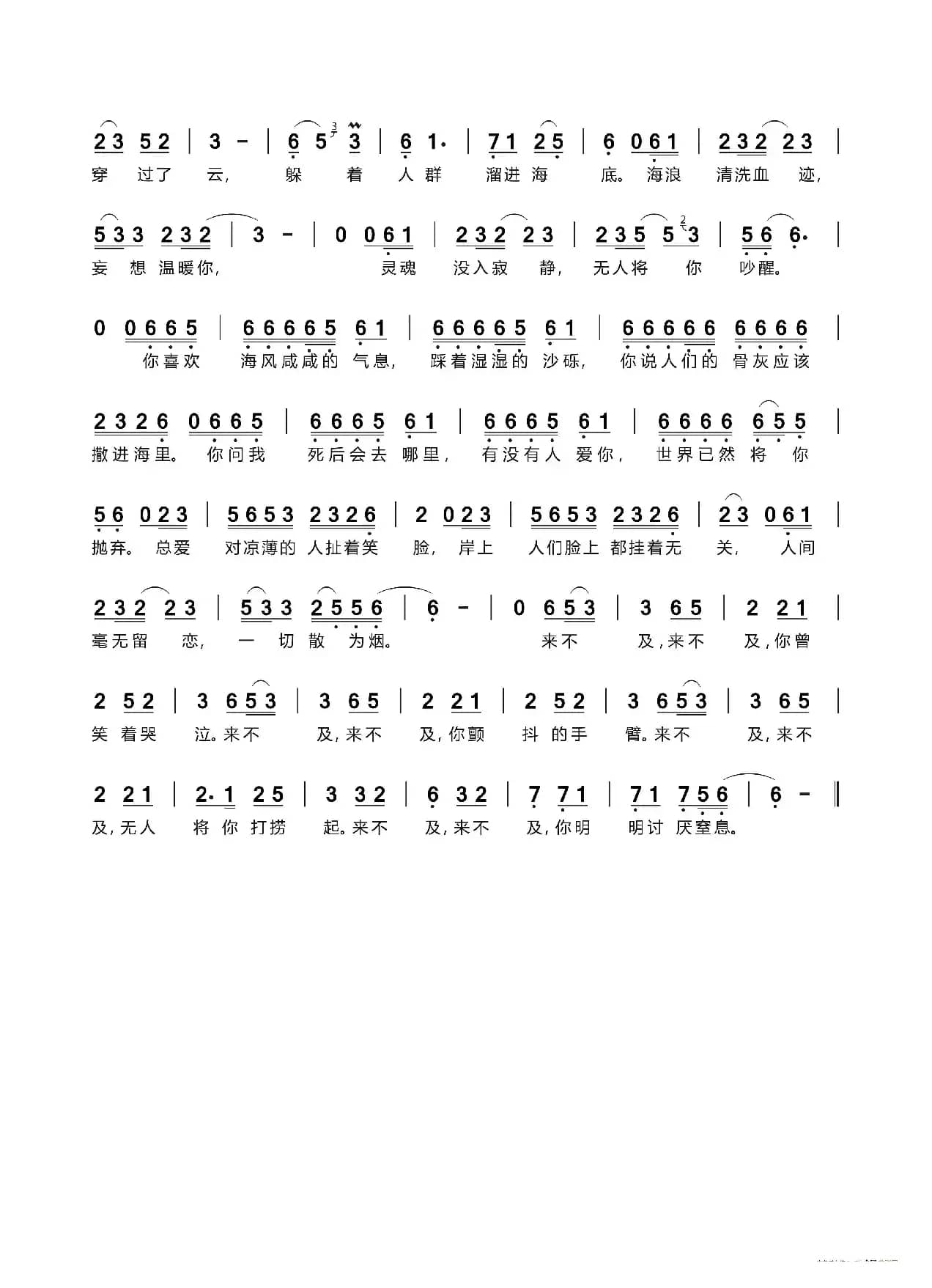 海底（完整版）