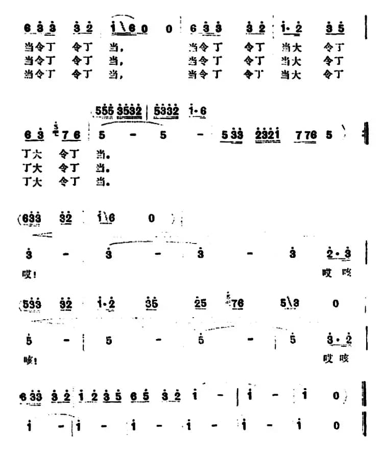 太阳一出照山梁 