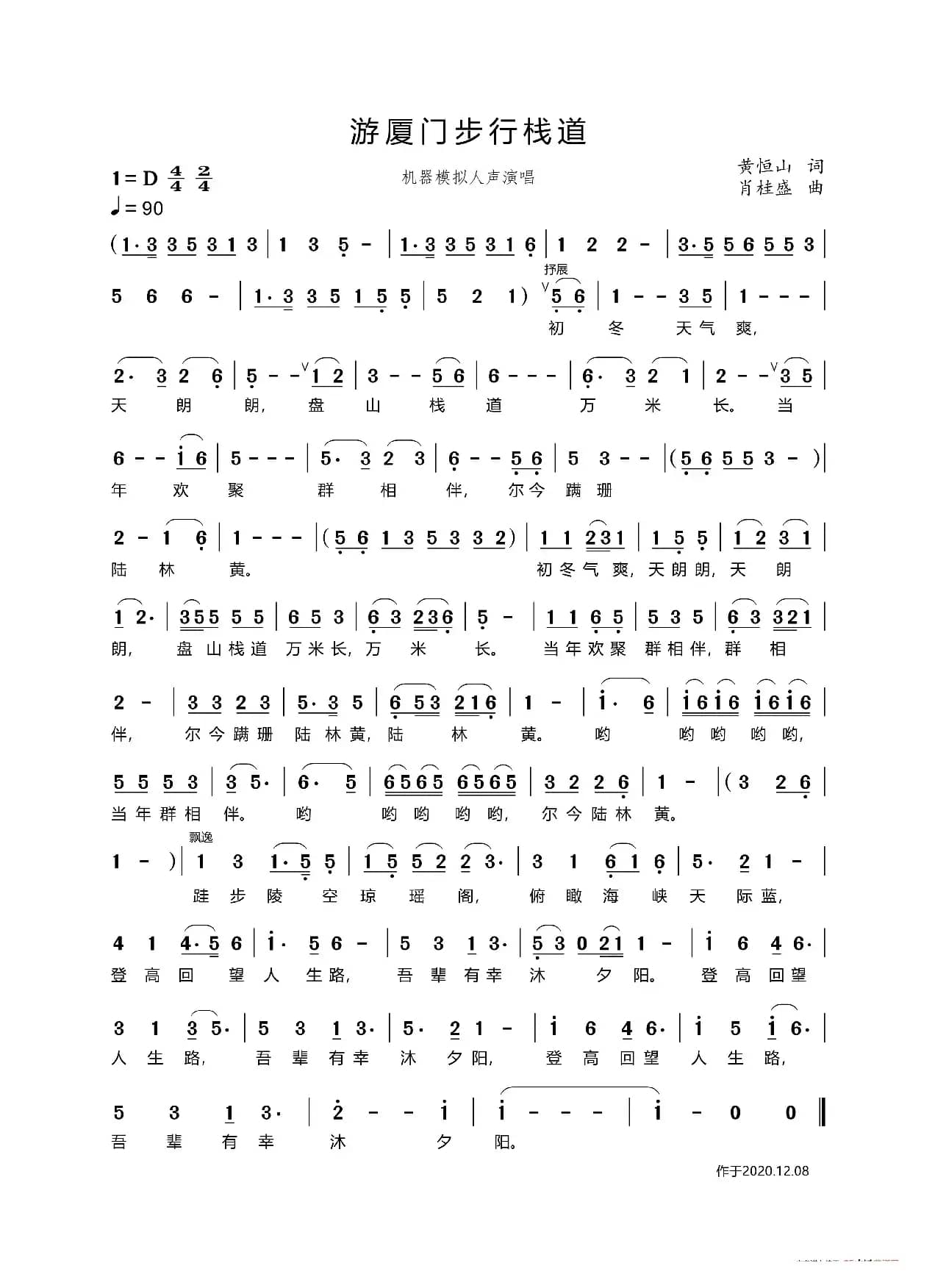 游厦门步行栈道