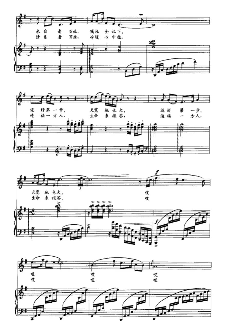 民安兴华夏（正谱）