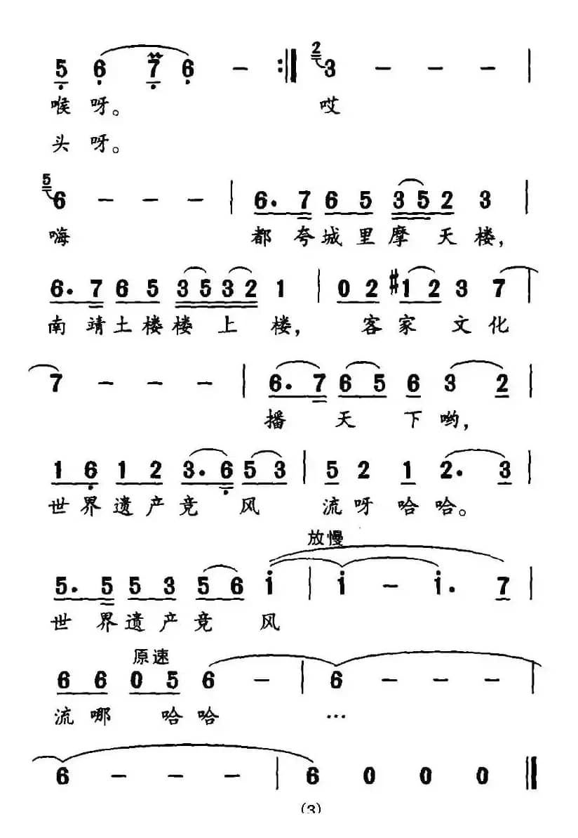 南靖土搂楼上楼