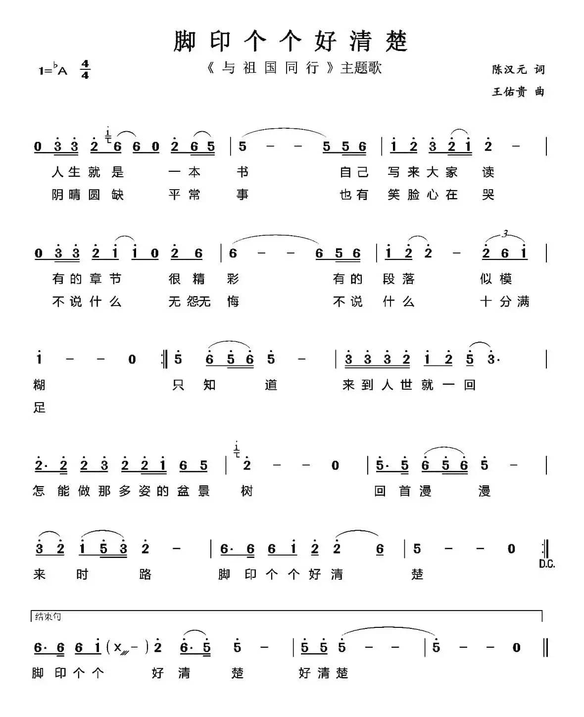 脚印个个好清楚