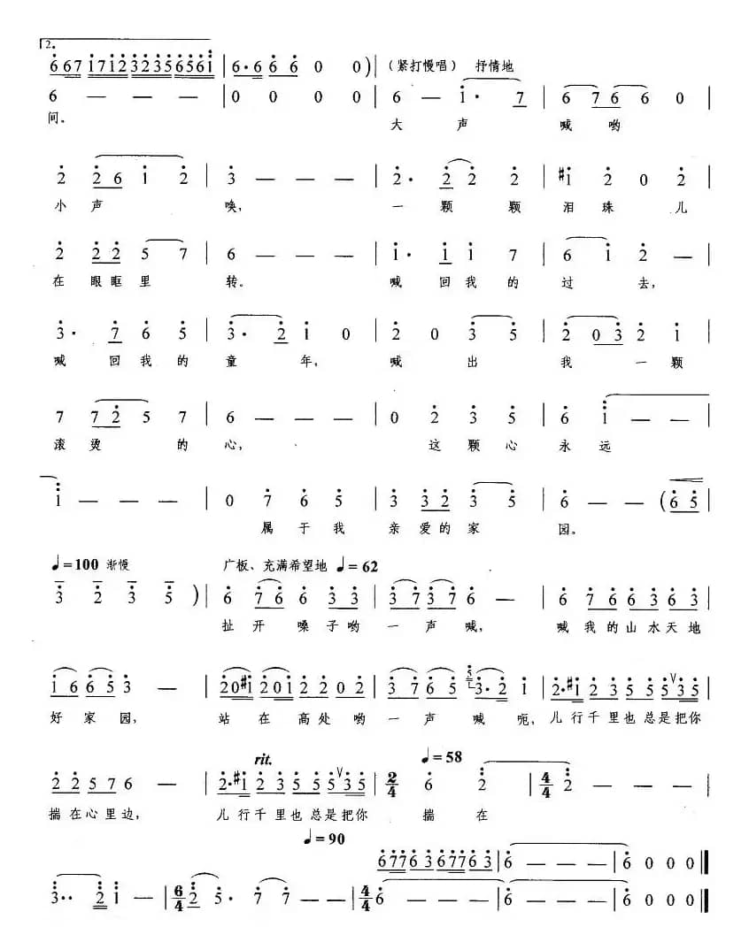 扯开嗓子一声喊