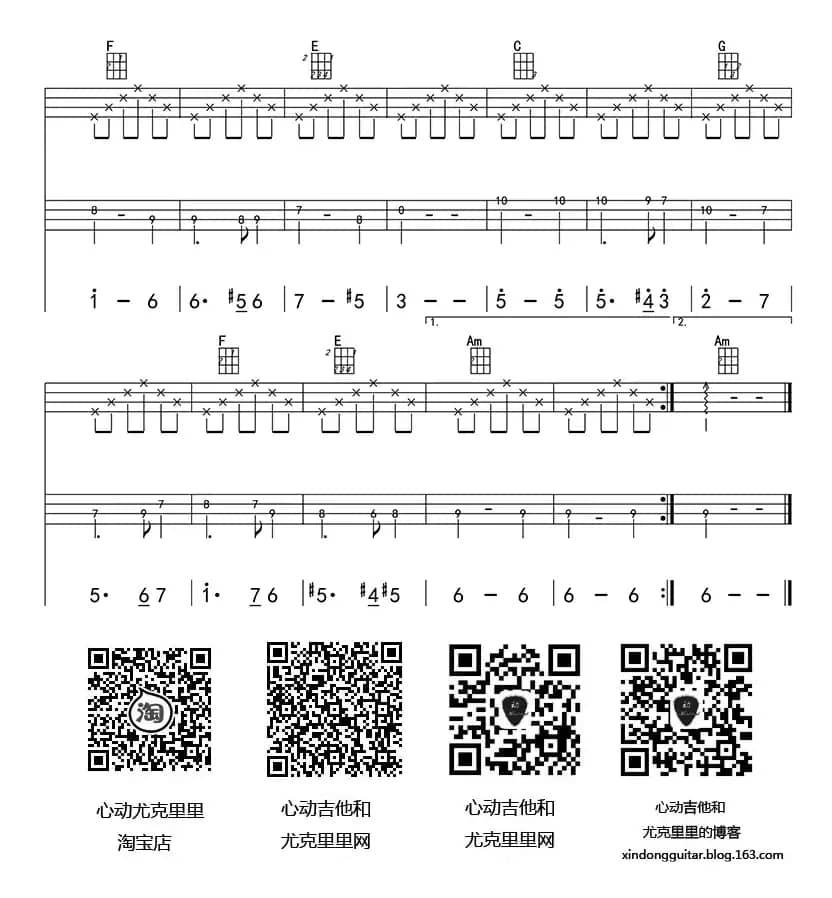  绿袖子（ukulele四线谱）