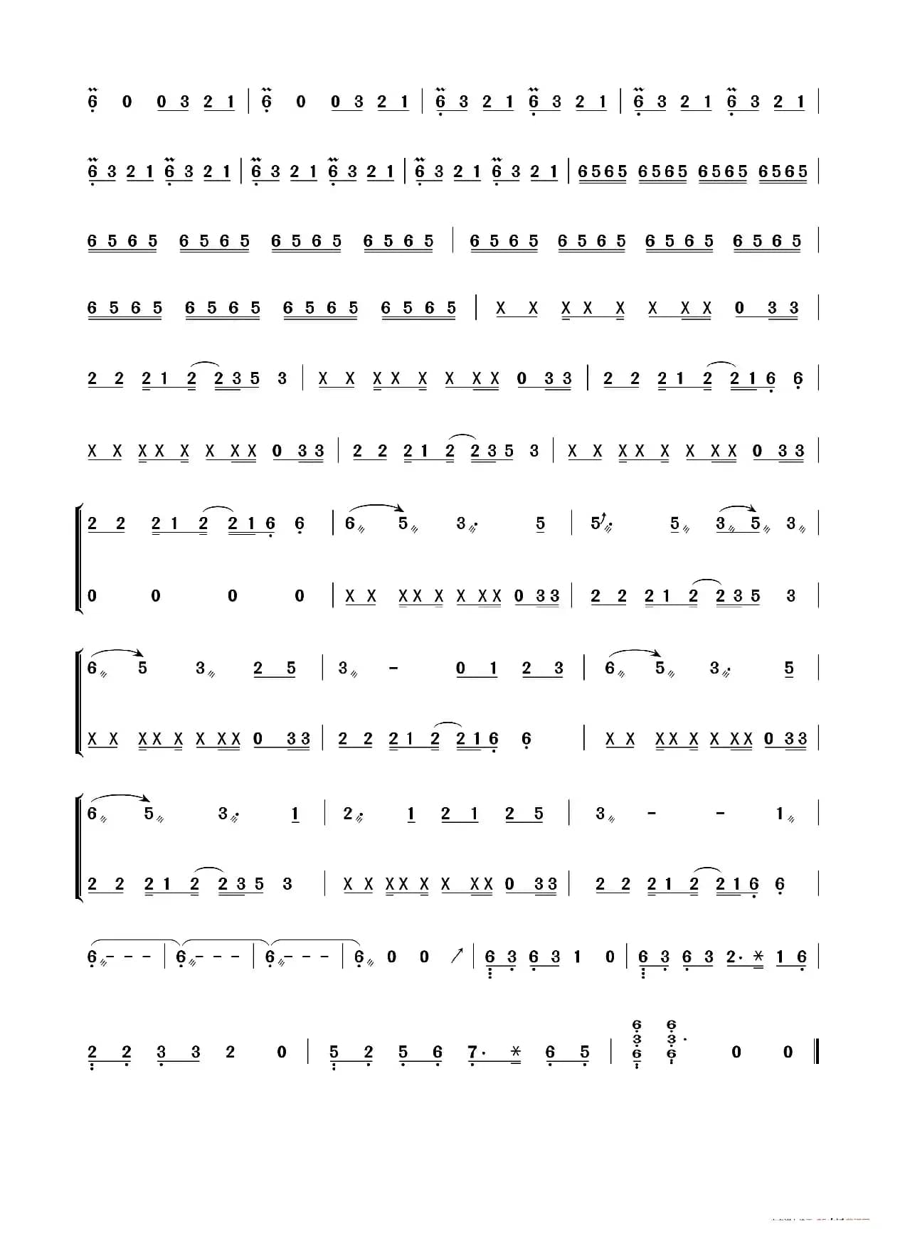 霍元甲（古筝谱）