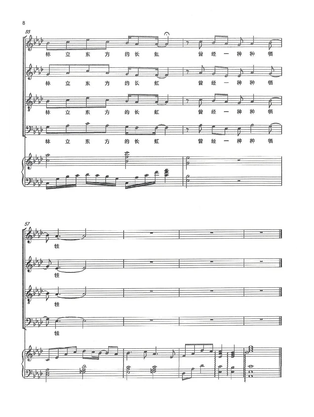 繁星璀璨的天空（线谱）