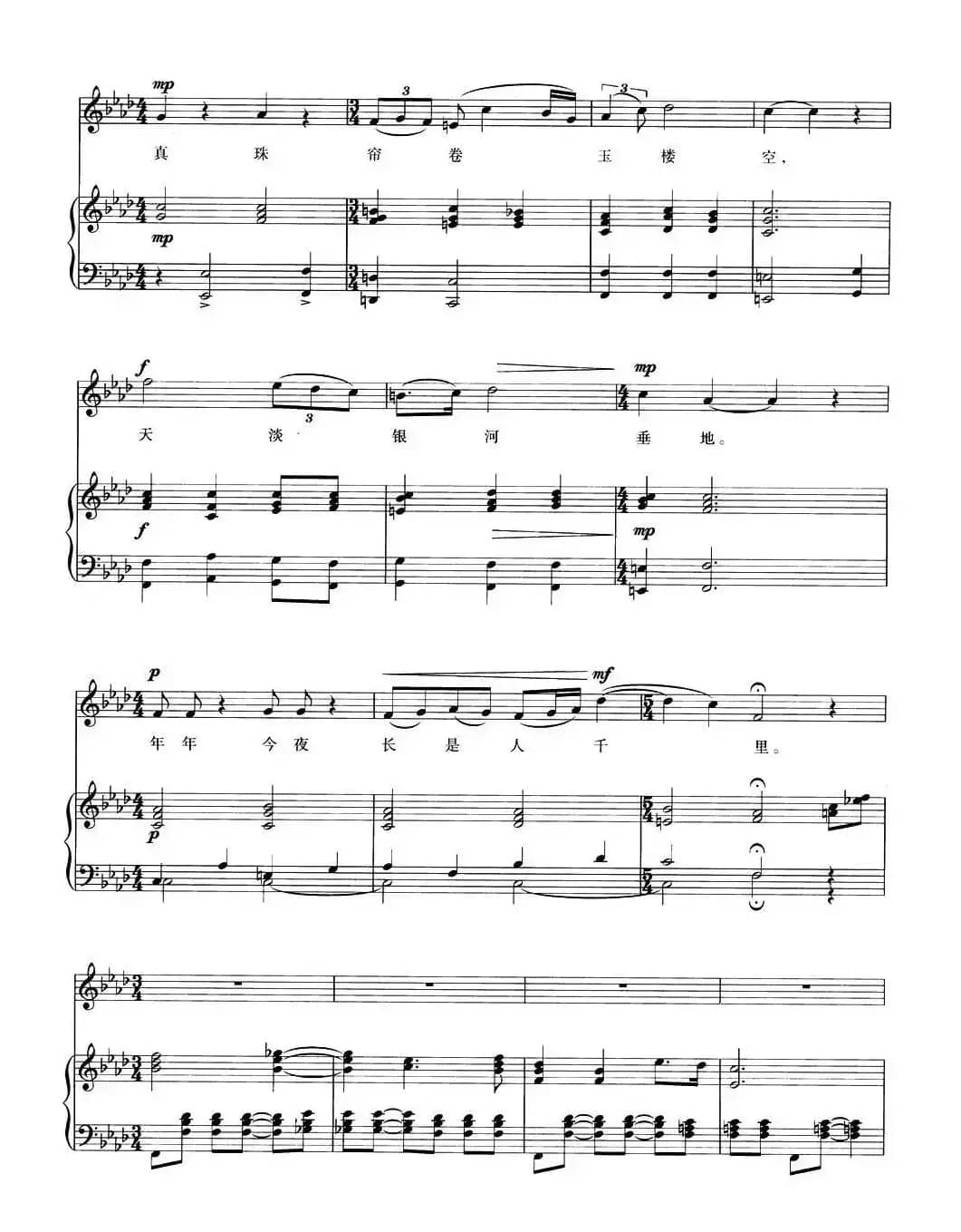 御街行·秋日怀旧（正谱）