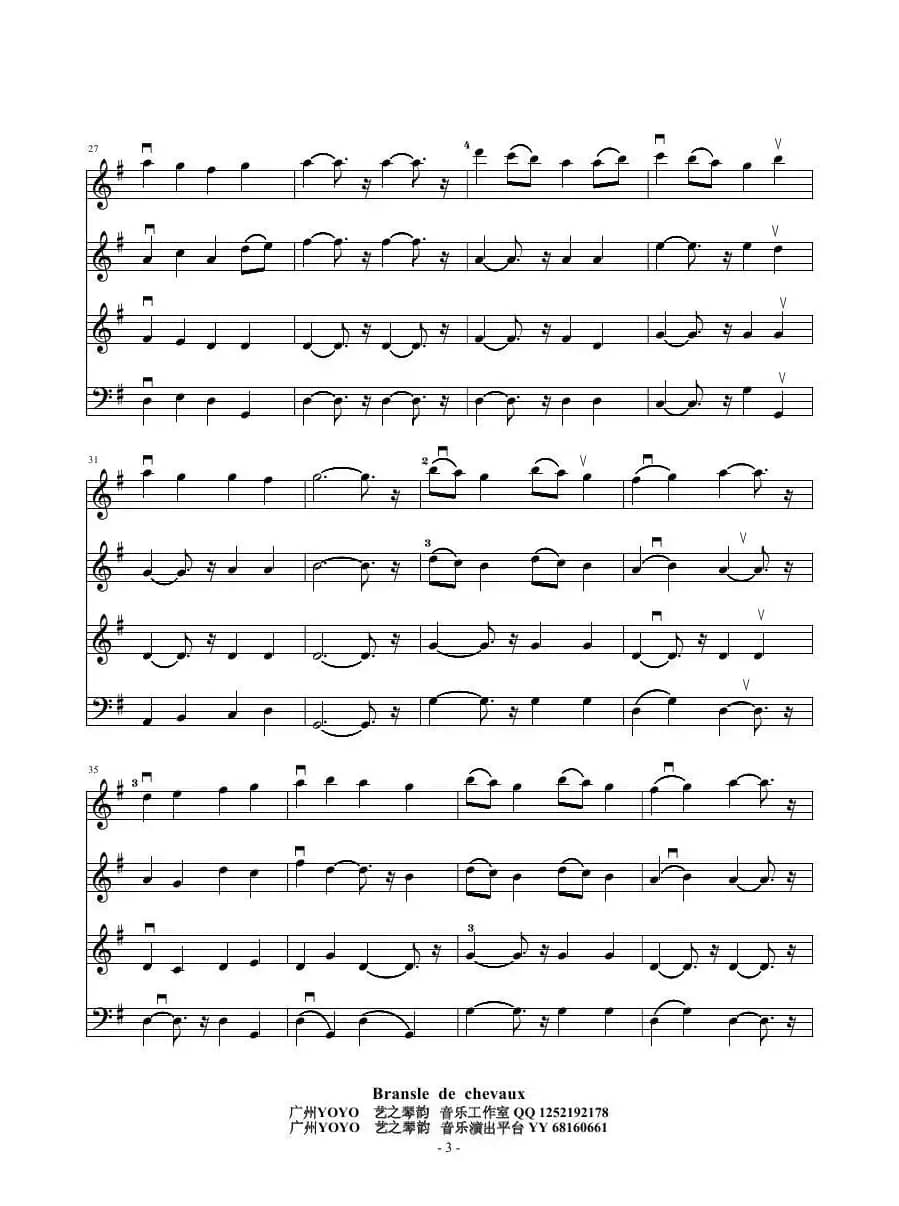 （弦乐四重奏）Bransle  de  chevaux（小提琴和大提琴）