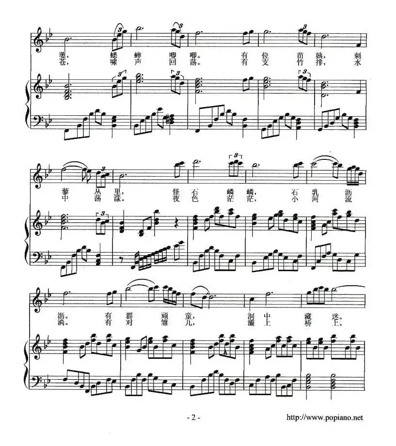 梦回故里（傅昭仁词 单文琅曲、钢琴伴奏谱+简谱）