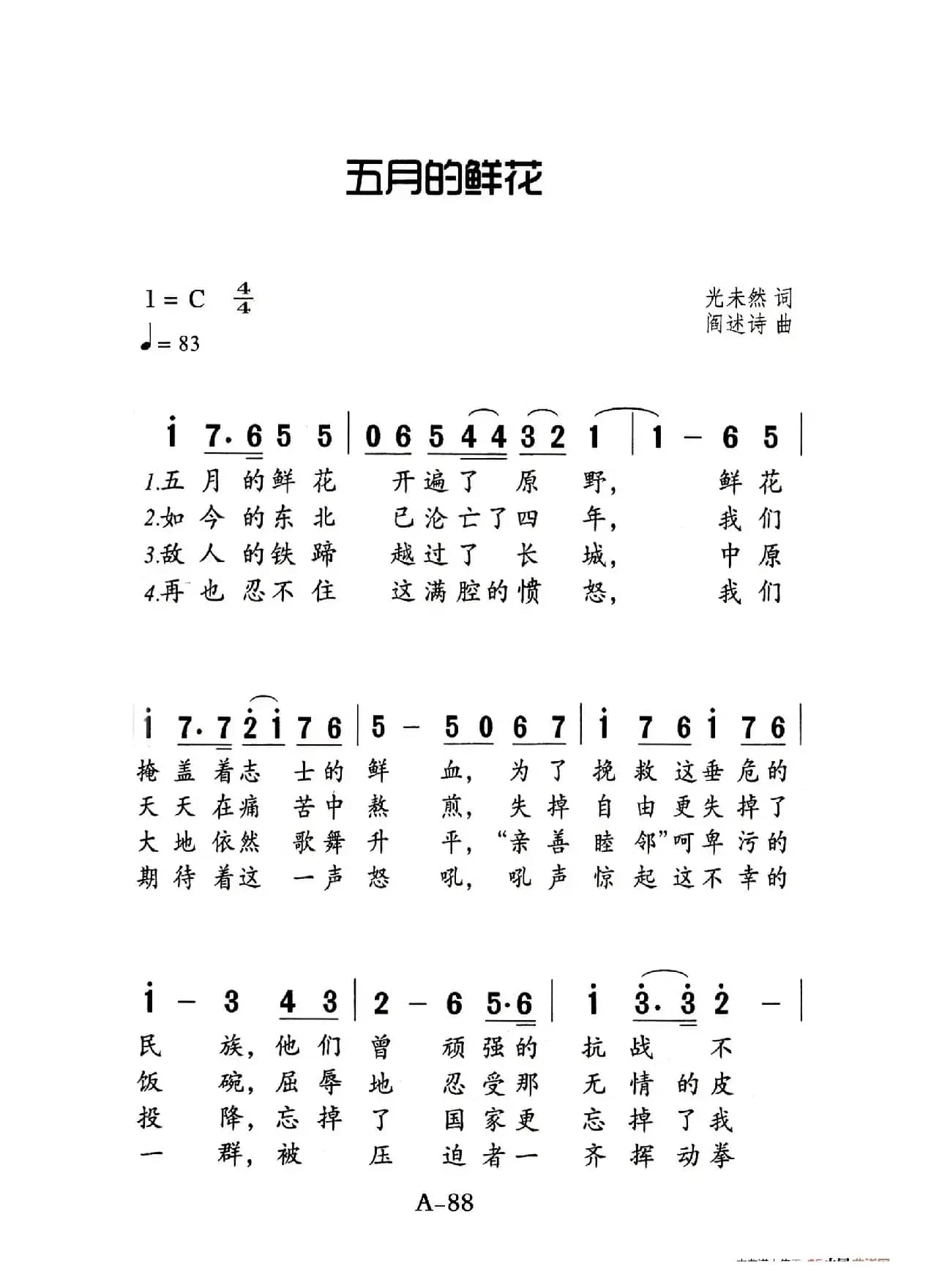 五月旳鲜花（老人适用）