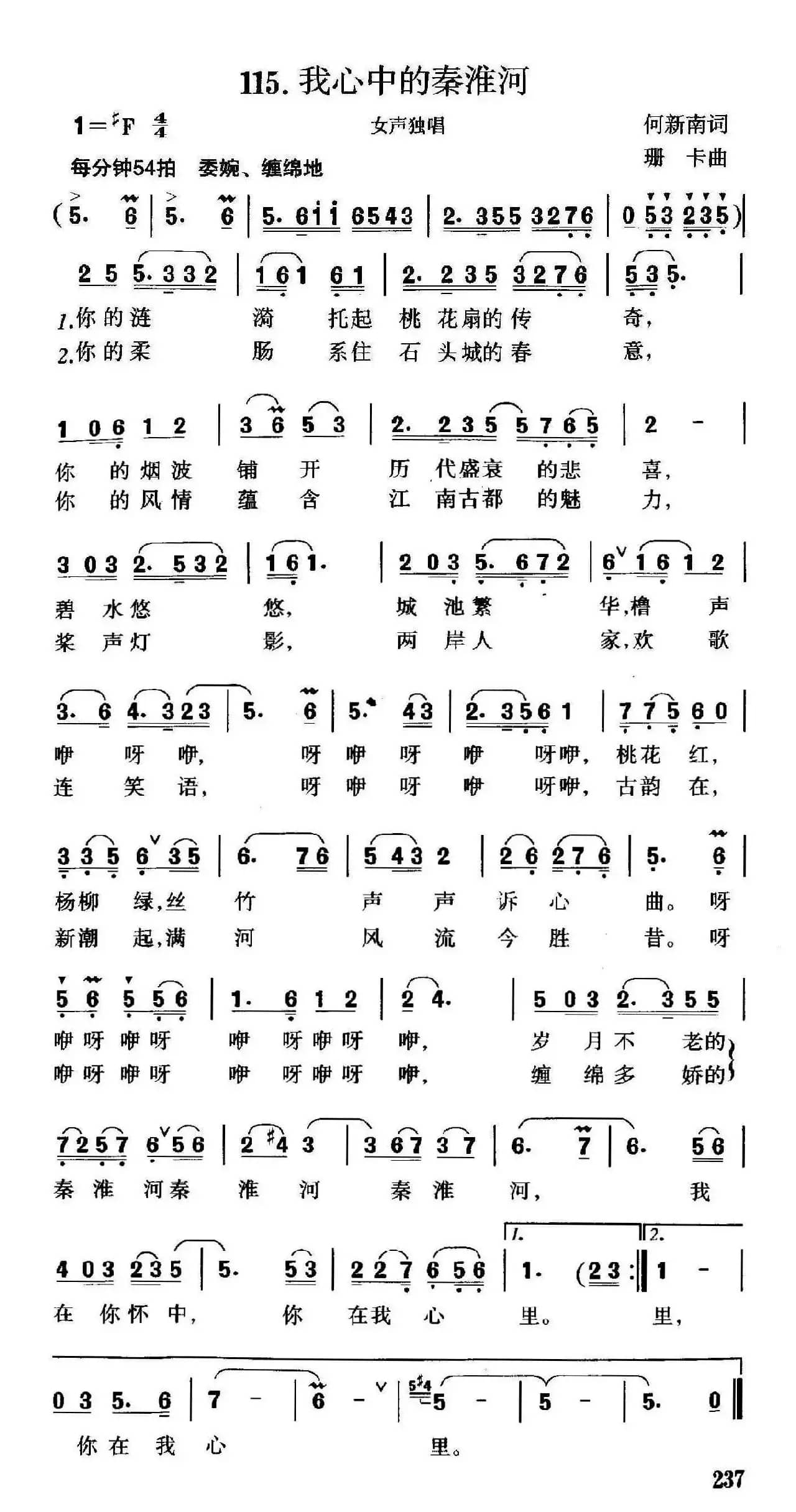 我心中的秦淮河