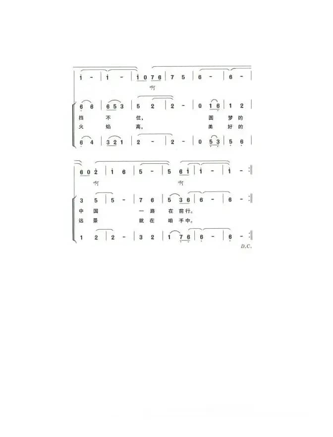 咱们的心上有个梦