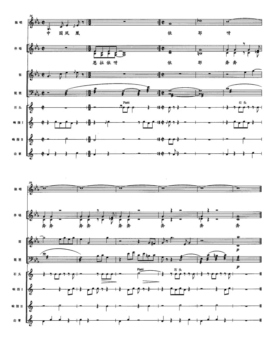 古城小巷（佘致迪词 朱依依曲、五线谱）