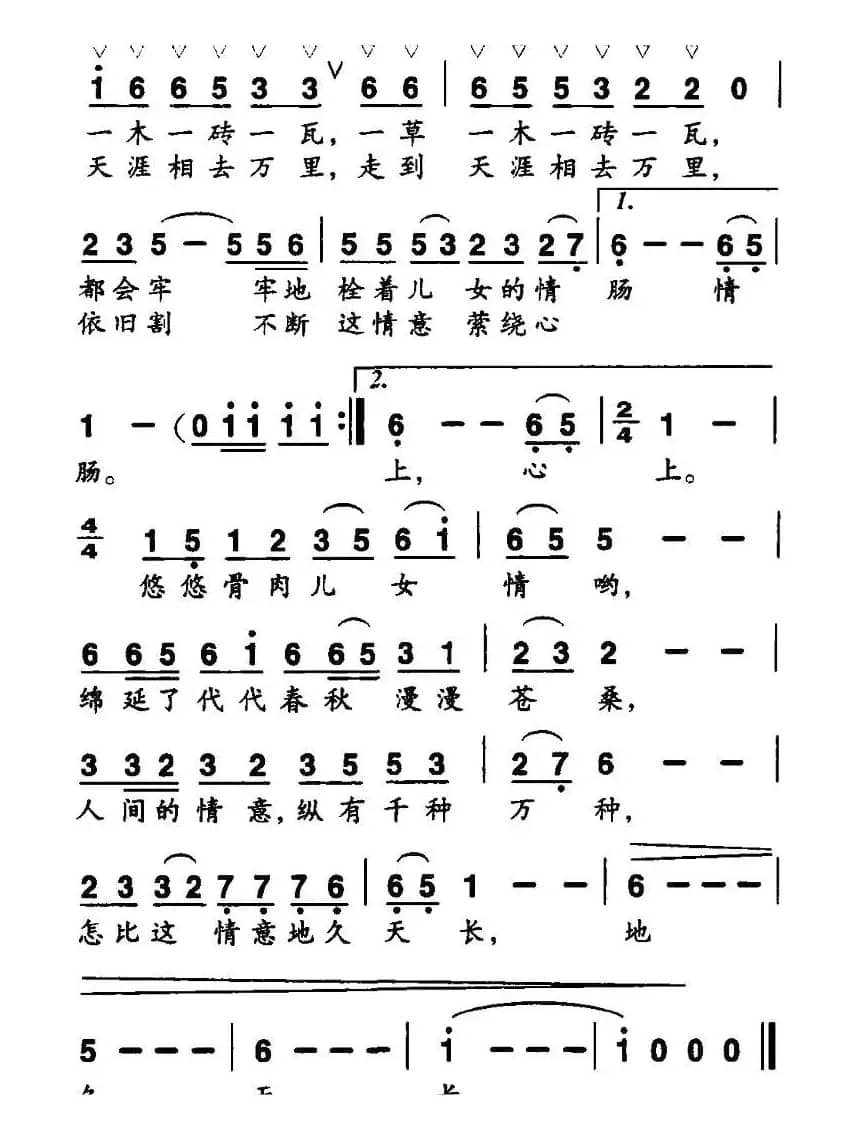 此情地久天长（晨枫词 马雪刚曲）