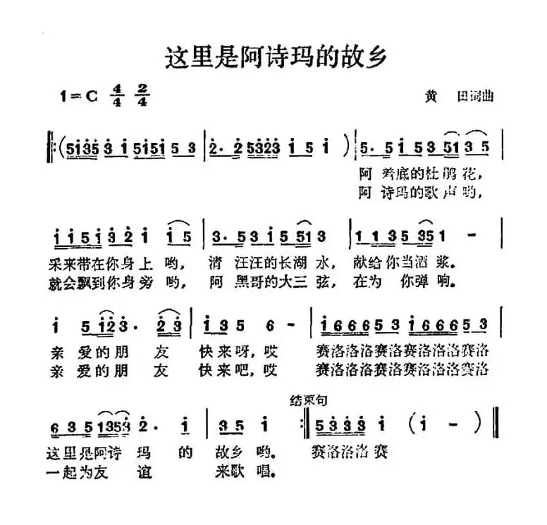 这里是阿诗玛的故乡