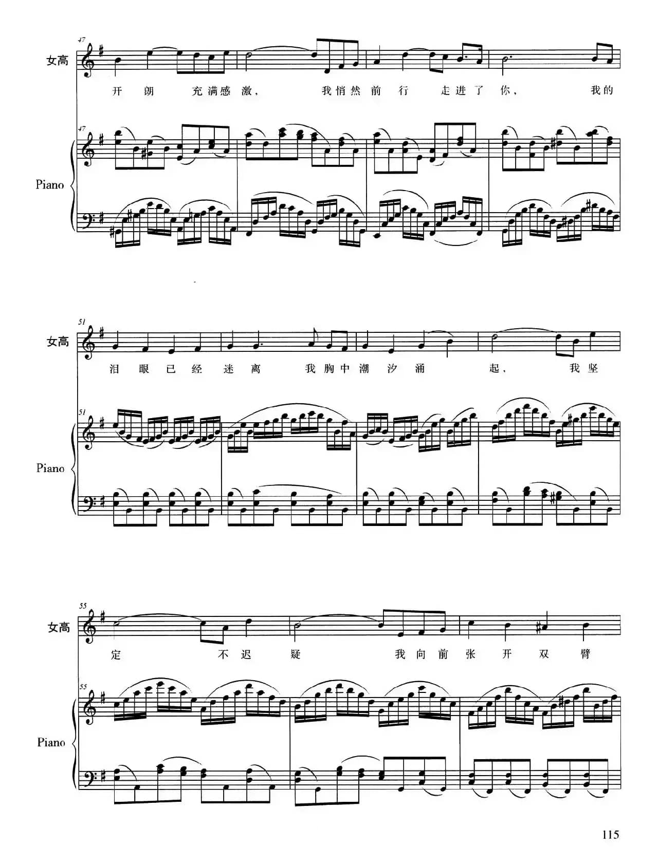 祝福你（徐增华词 龚富艺曲、正谱）