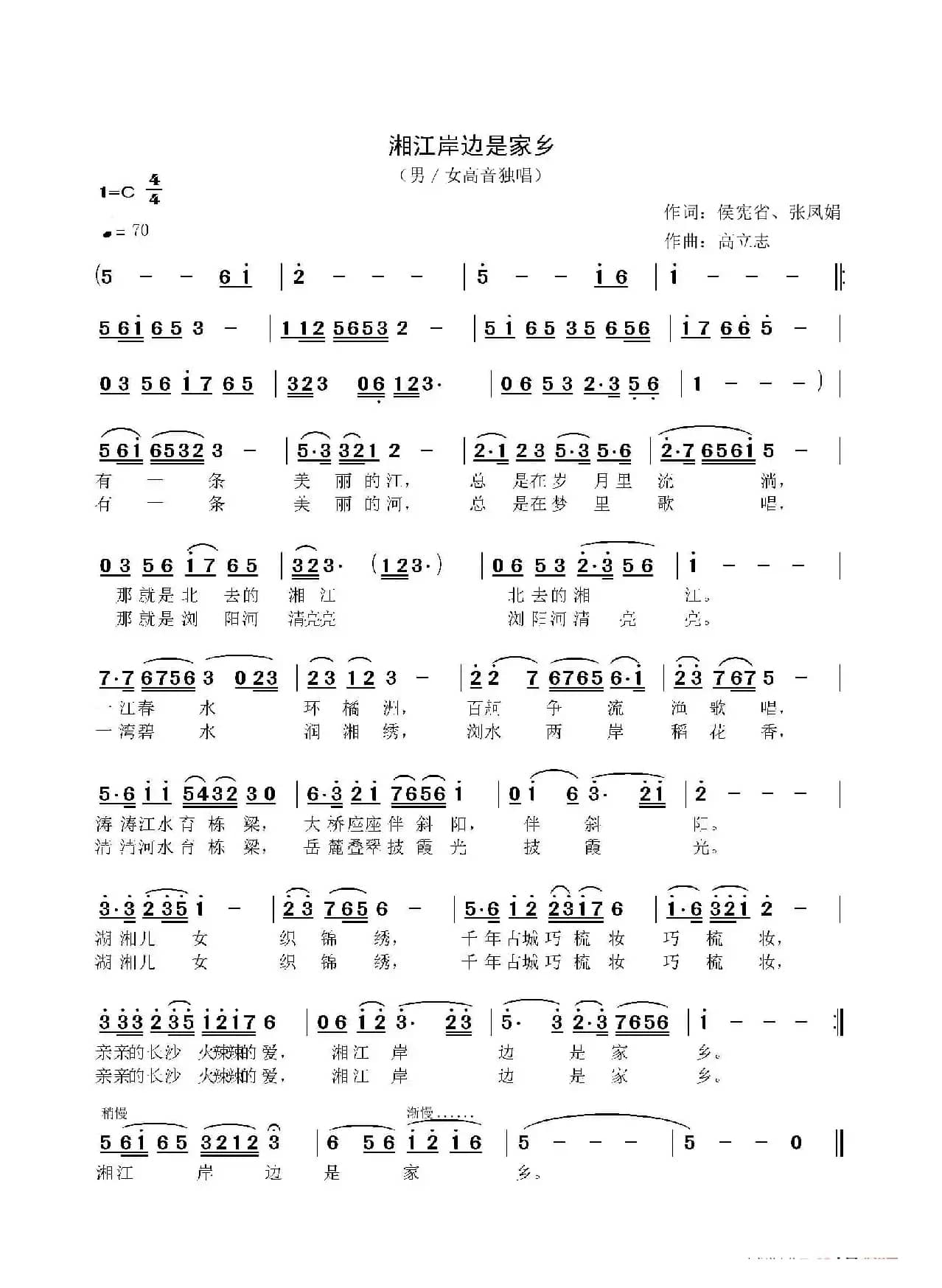 湘江岸边是家乡