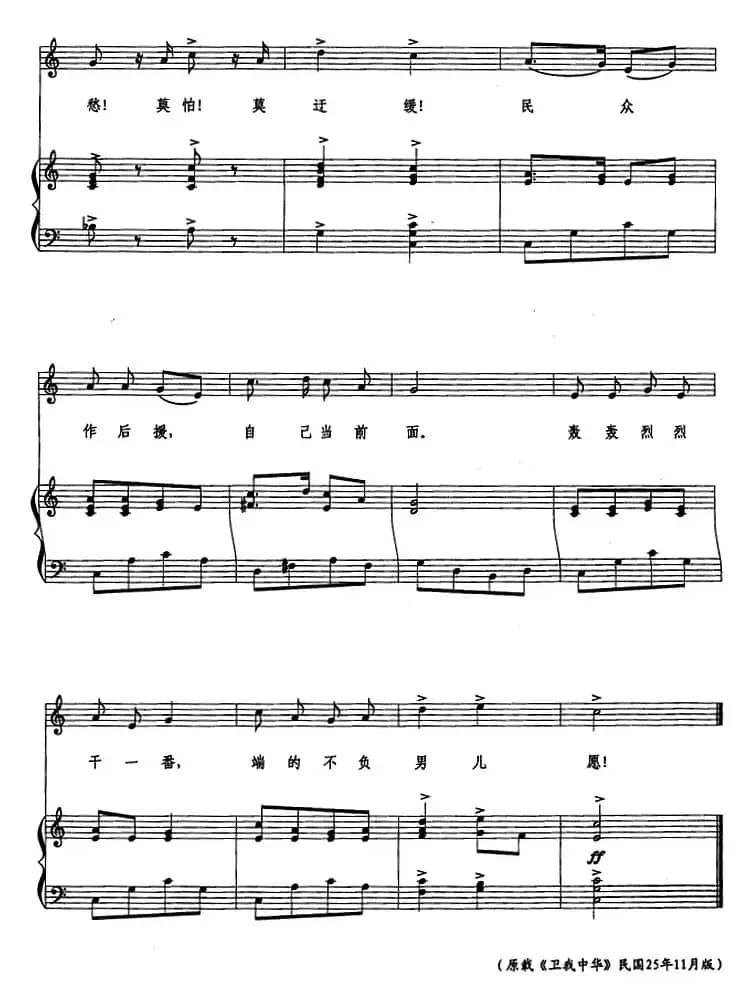 干 干 干（正谱）