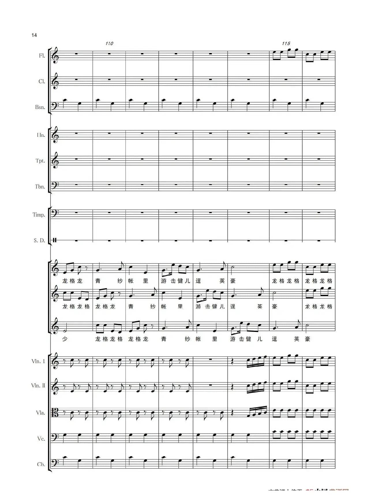 保卫黄河（五线谱）（管弦乐总谱）