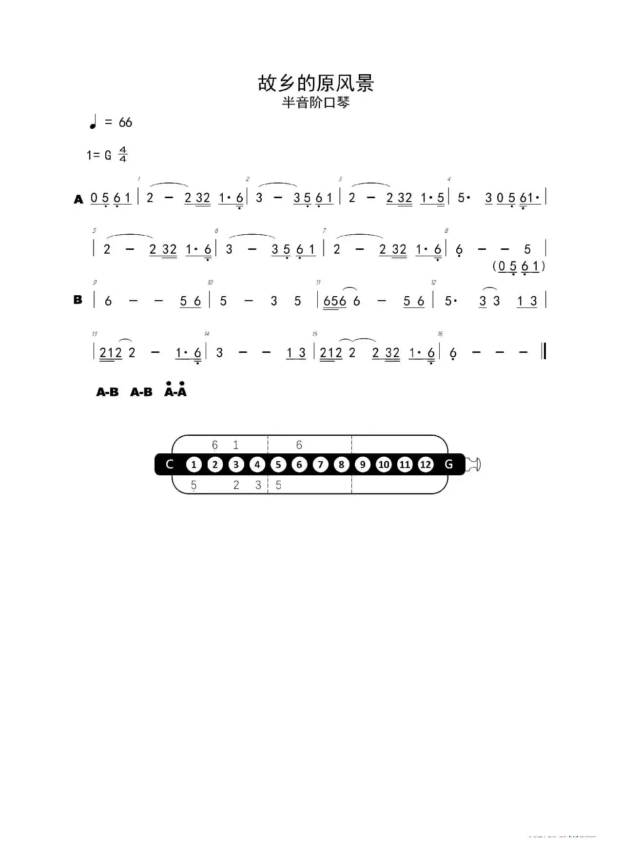 故乡的原风景 -G- 首调简谱（半音阶口琴）