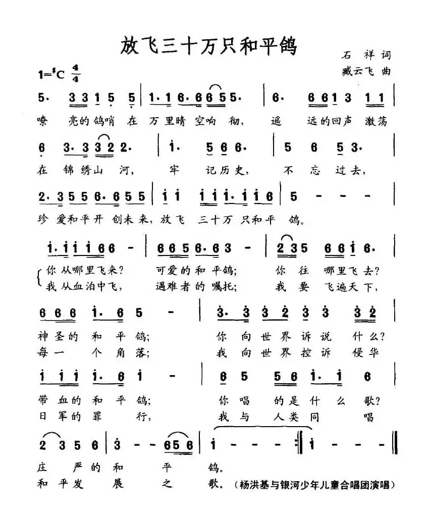 放飞三十万只和平鸽