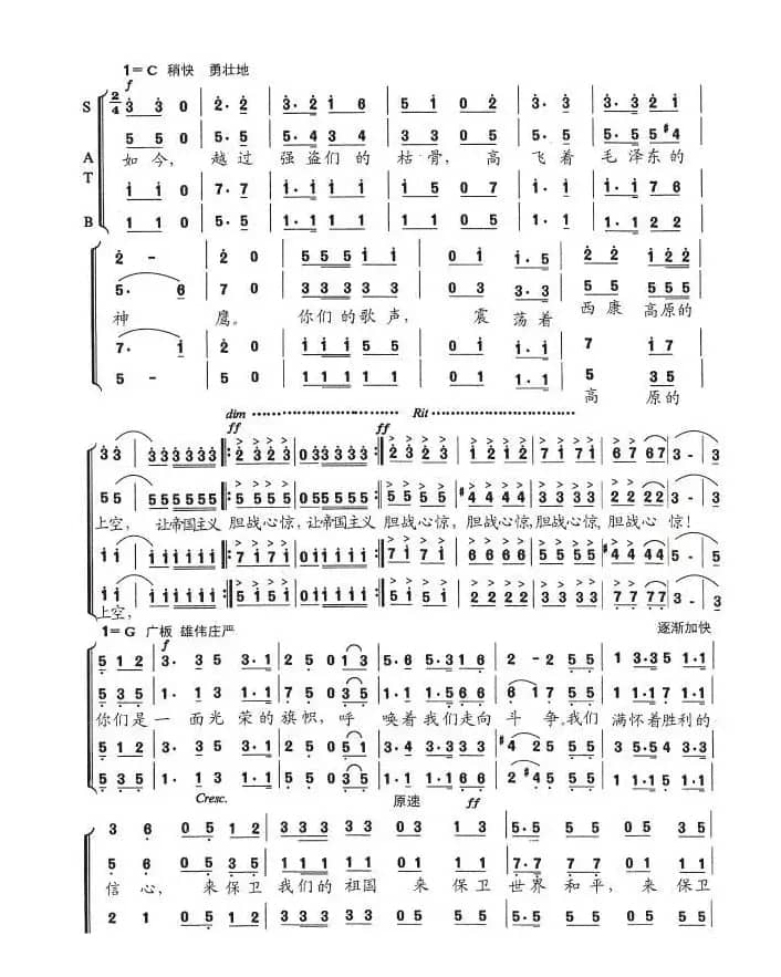 你们是一面光荣的旗帜