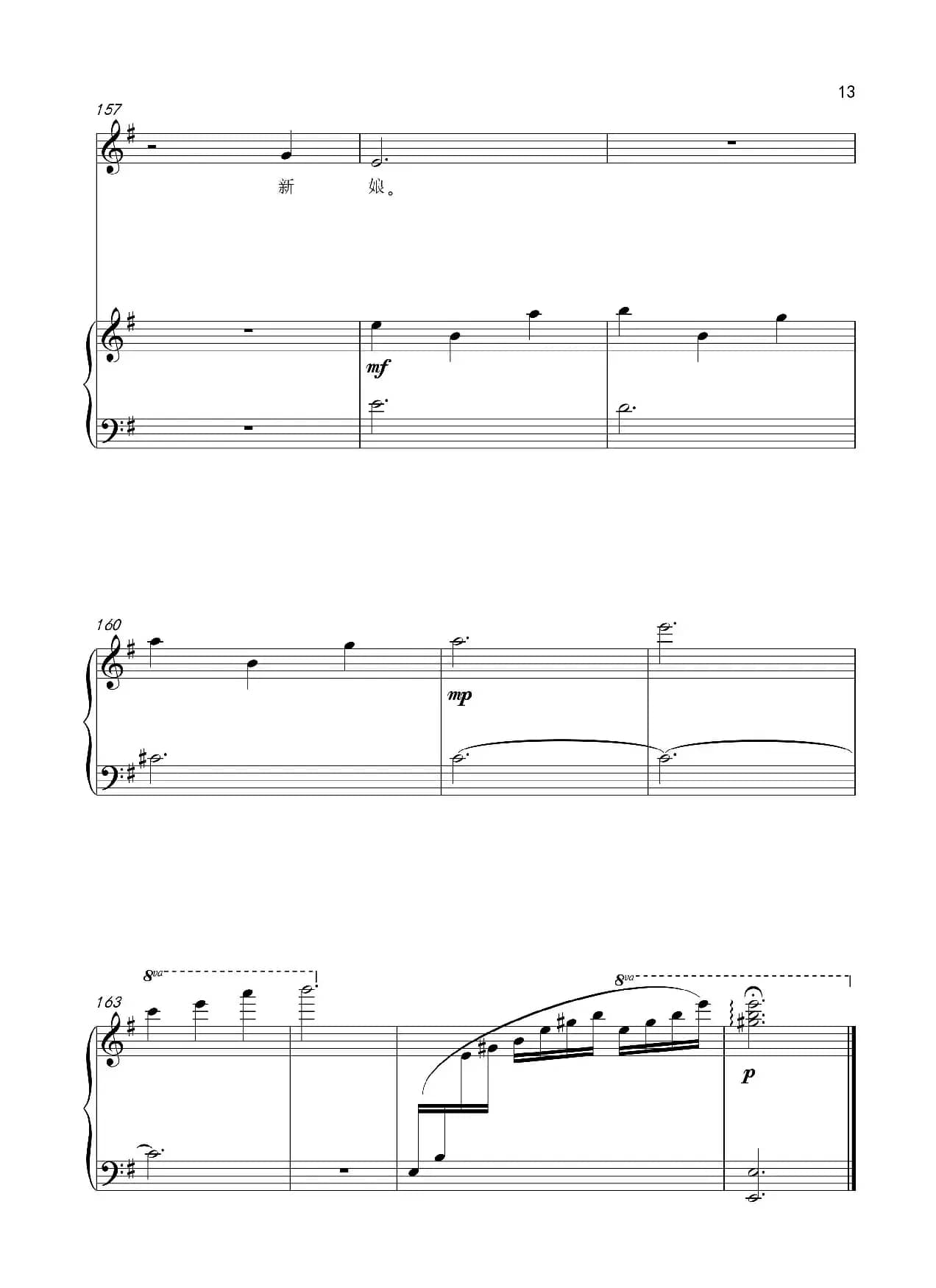 杨梅红了（正谱）