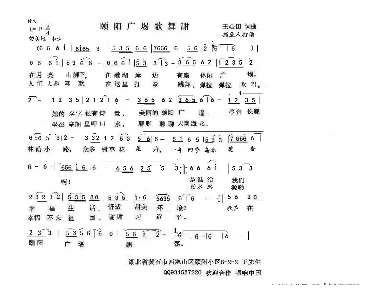 颐阳广埸歌舞甜