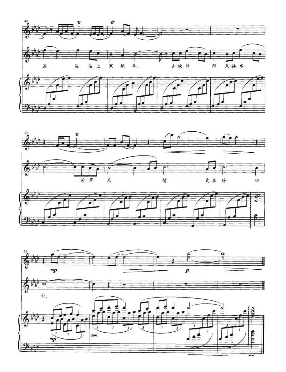 碧云天（[宋]范仲淹词 宫富艺曲、带小提琴和钢琴谱）