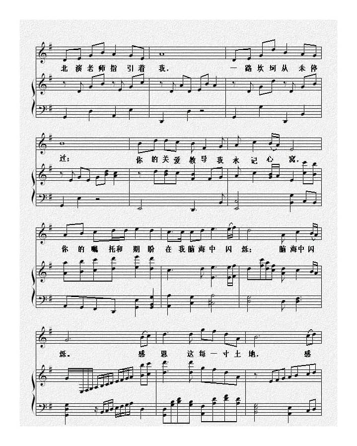 感恩北演（正谱）