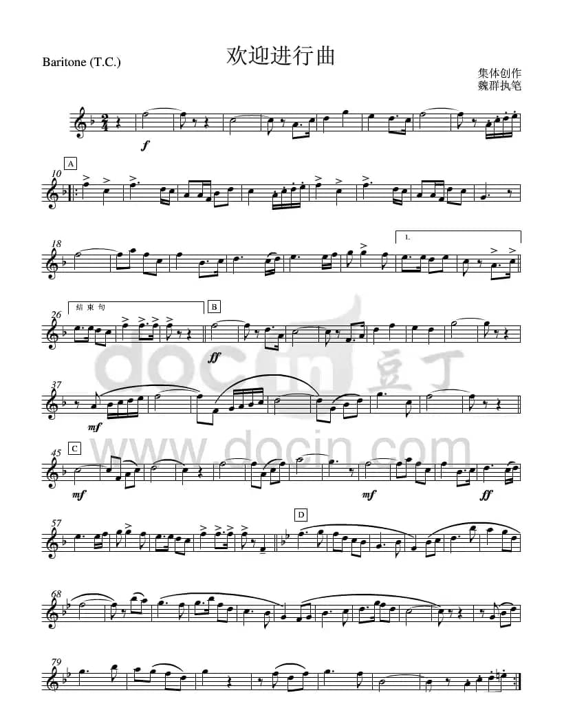 21欢迎进行曲(上低号分谱)