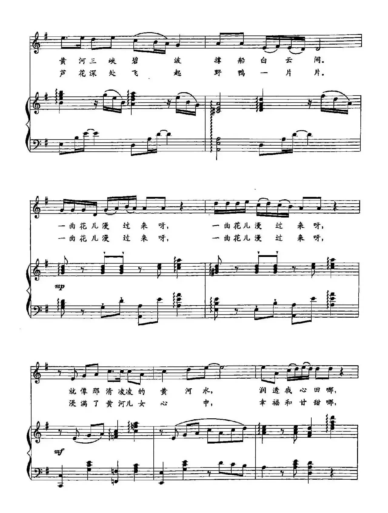 34寻梦黄河湾（双谱）