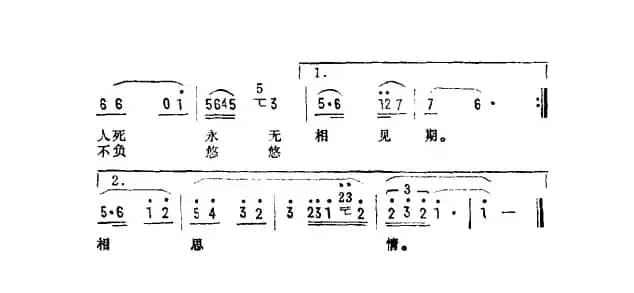 不负悠悠相思情（电影《狐缘》插曲）