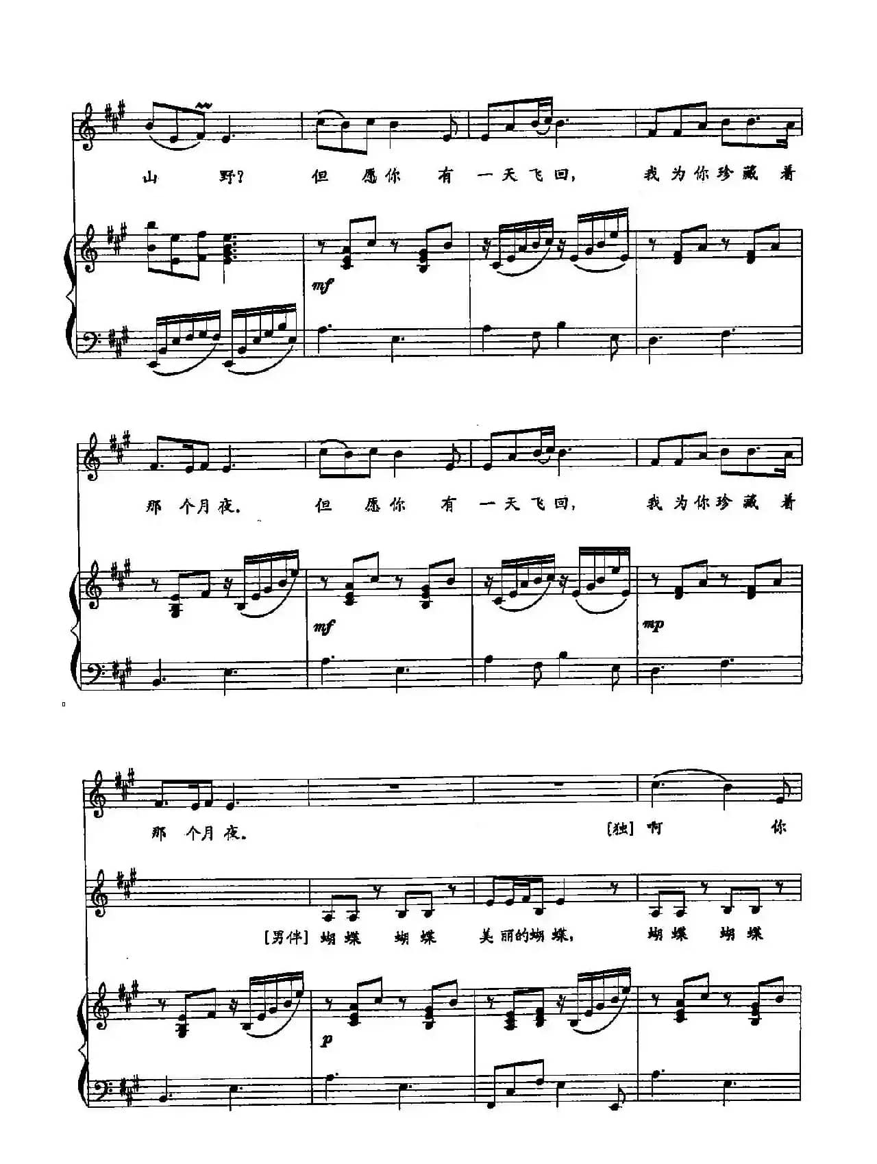 ​36蝴蝶（双谱）