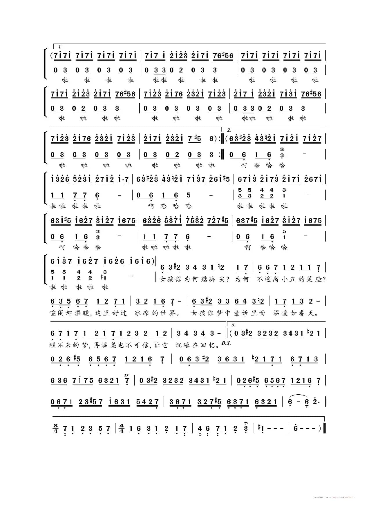 女孩你为何踮脚尖