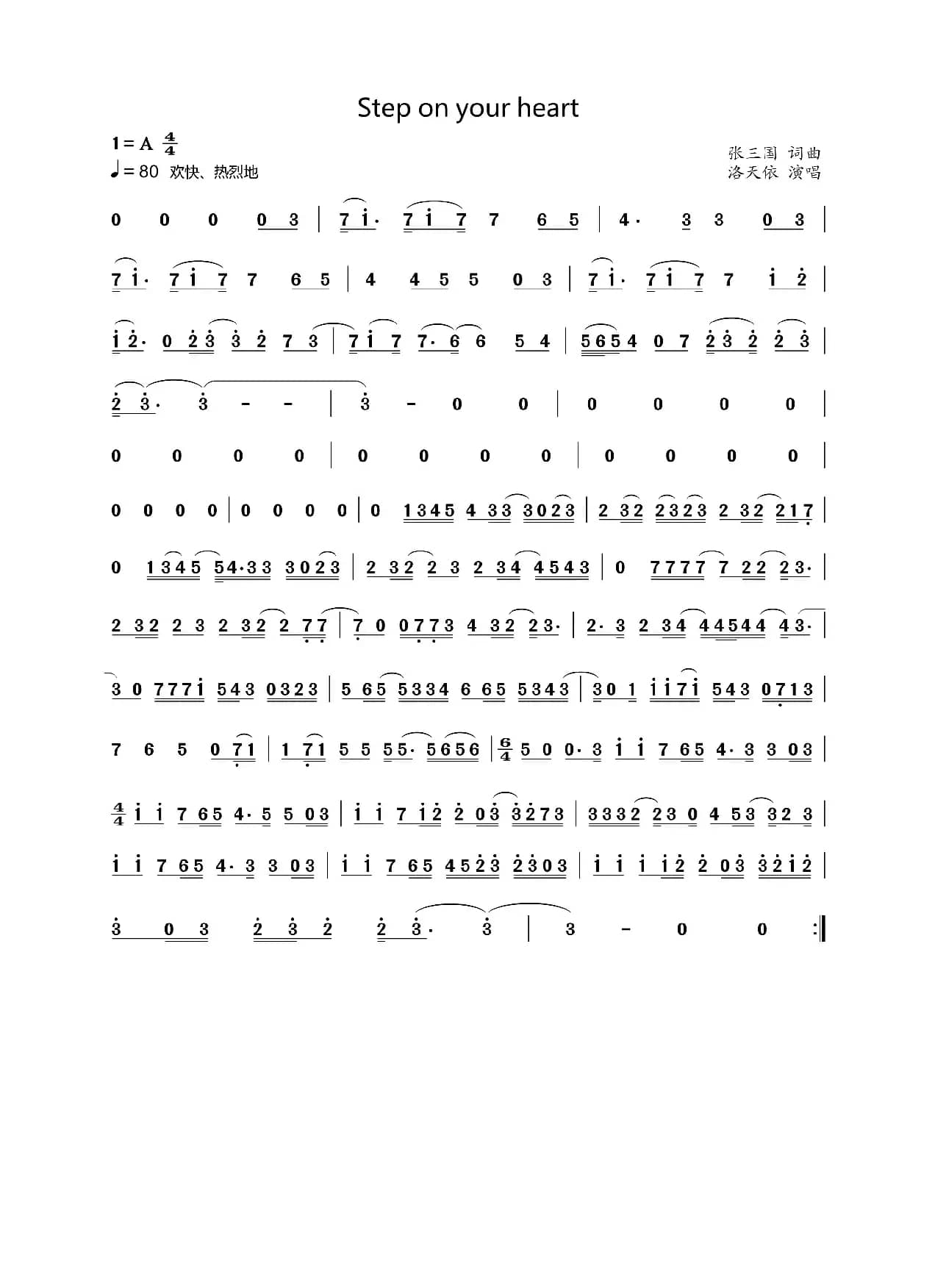 Step your heart （旋律谱）