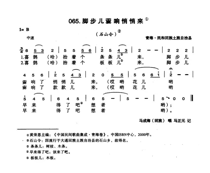 脚步儿嫑响悄悄来