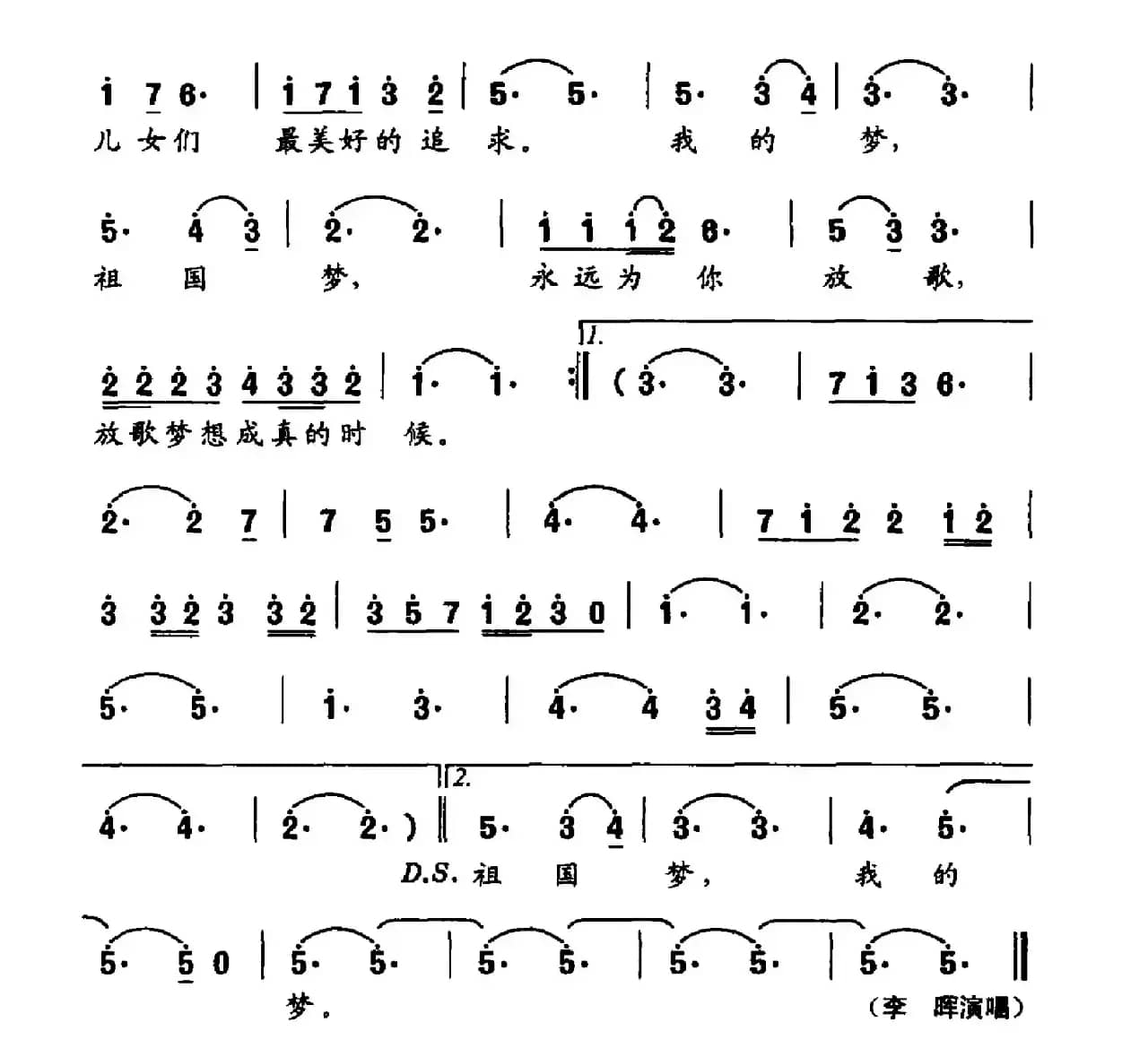 妈妈和我(朱海词 胡旭东曲)