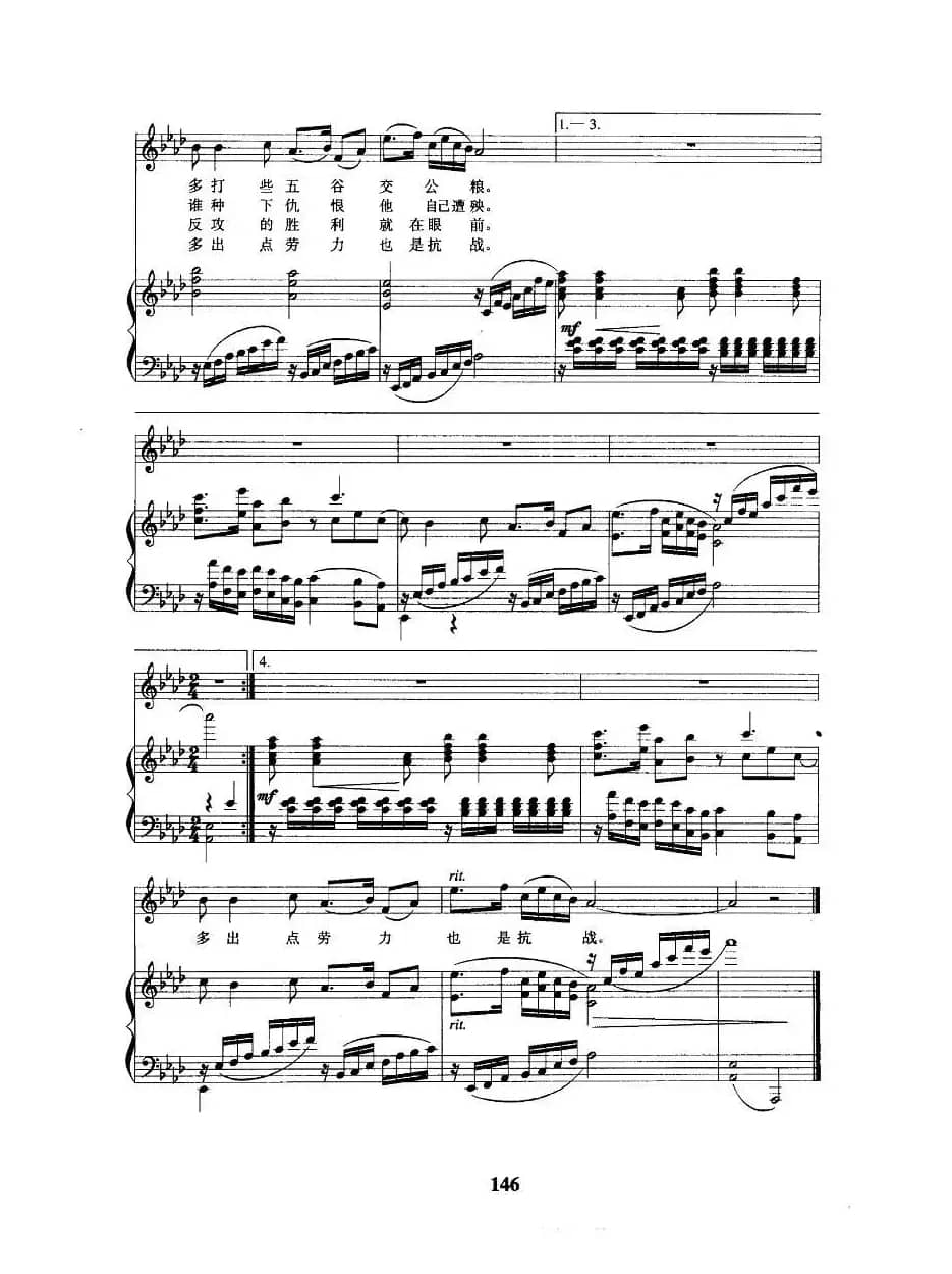 二月里来（正谱）