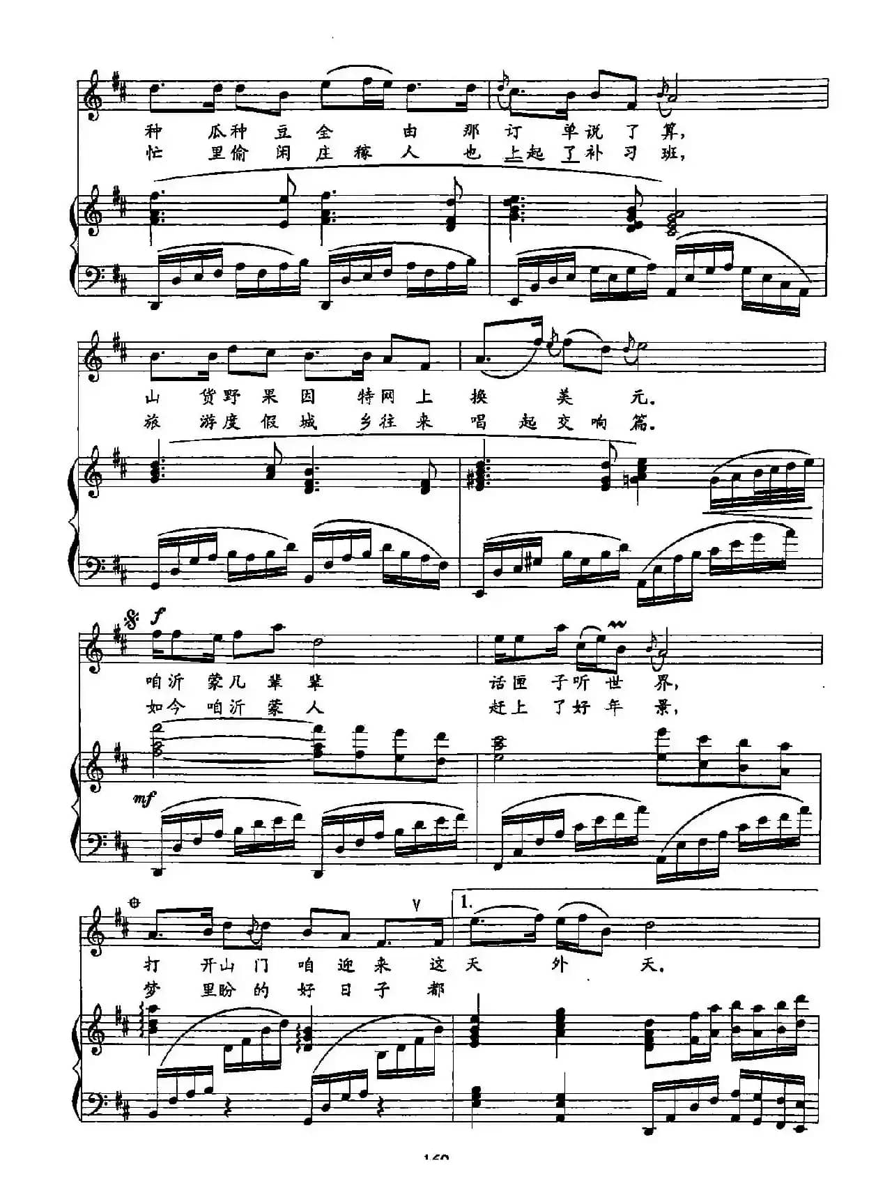 35沂蒙新曲（双谱）