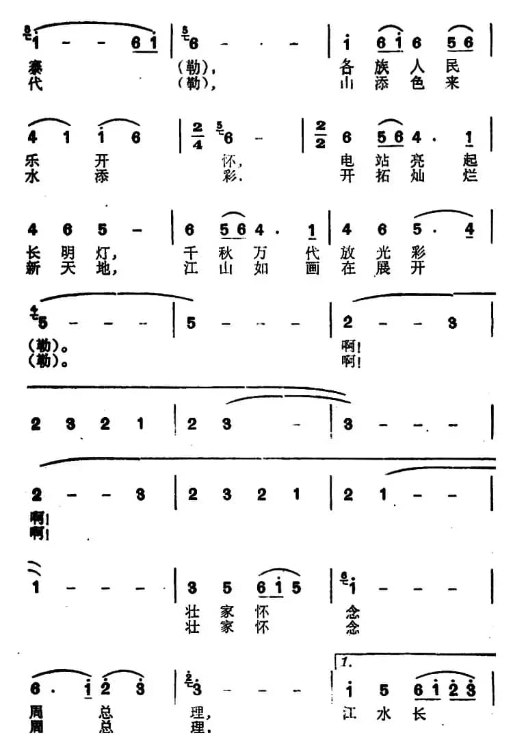 总理去了几时来
