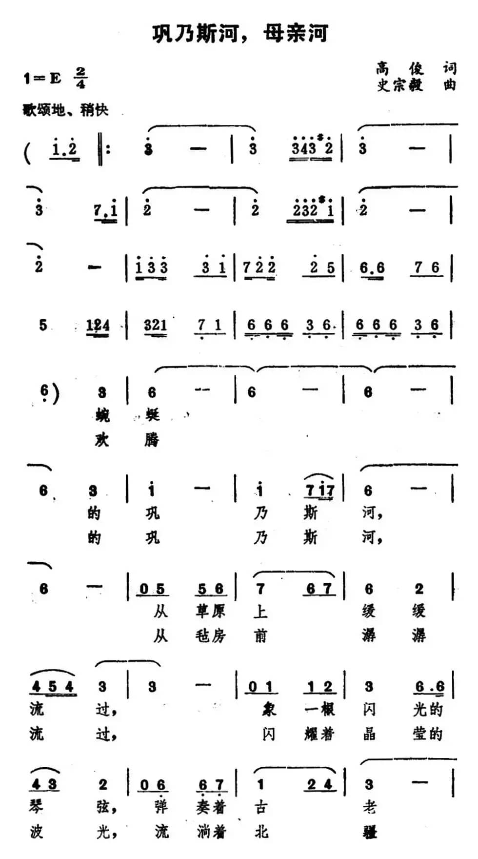 巩乃斯河，母亲河 