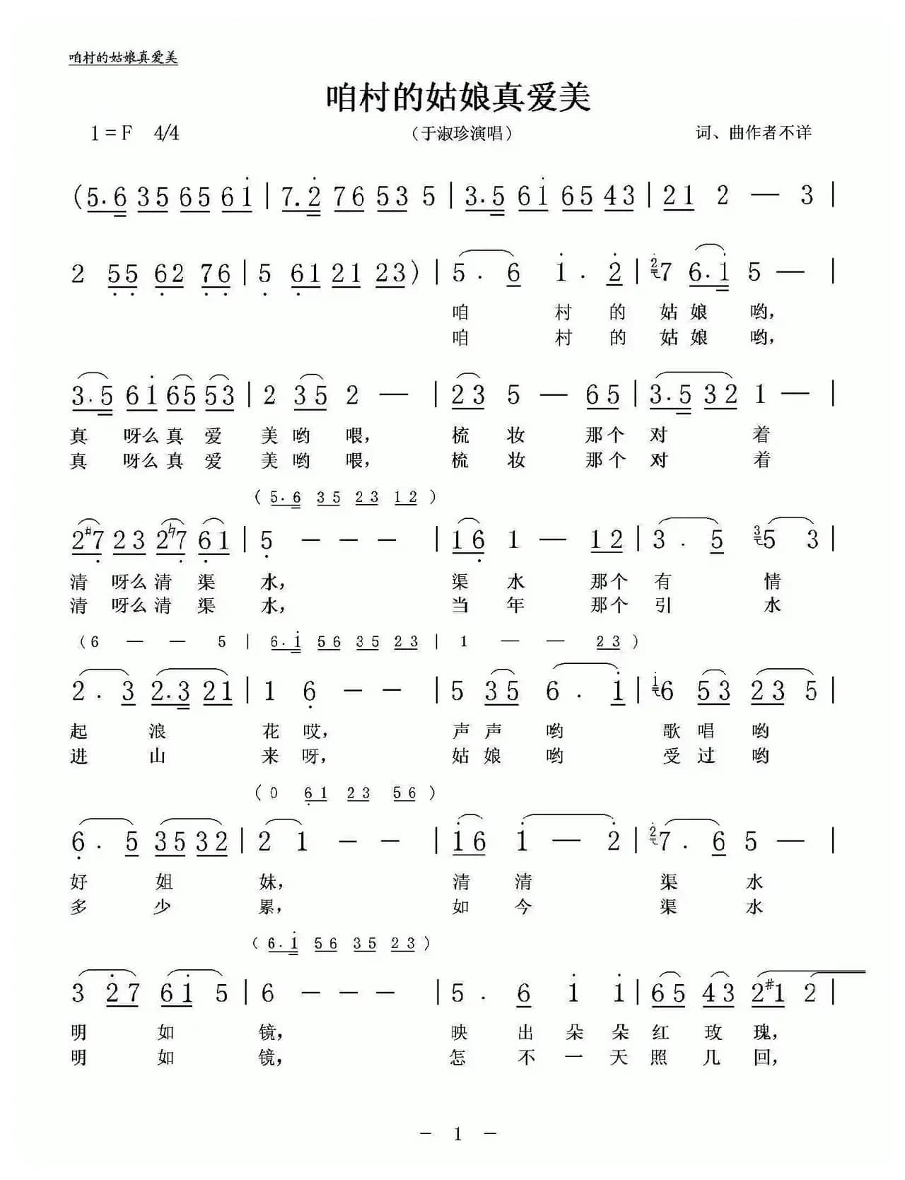 咱村的姑娘真爱美